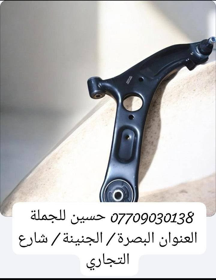 .                          حسين للجمله 

               لتجارة الادوات الاحتياطيه للسيارات

                      ( طبلات و ربل طبله )

              (الكوريه $  الصينيه  $  الايرانيه )

                        (  اوبترا    *     افيو )
             (  سني هندي    *  سنترا   *   فيرسا )
 ( النترا * اكسنت * سوناتا * سورنتو *  سنتافي * موهافي )
   ( شيري * ليفان * BYD * جيلي * كريت وول)  
             ( بيجو  *  سايبا  * سمند * طيبه ) 

                         ( بأسعار الجمله )

العنوان : البصرة _  الجنينه _  شارع التجاري 

***********     حسين الرمضان
***********      محمد الرمضان
