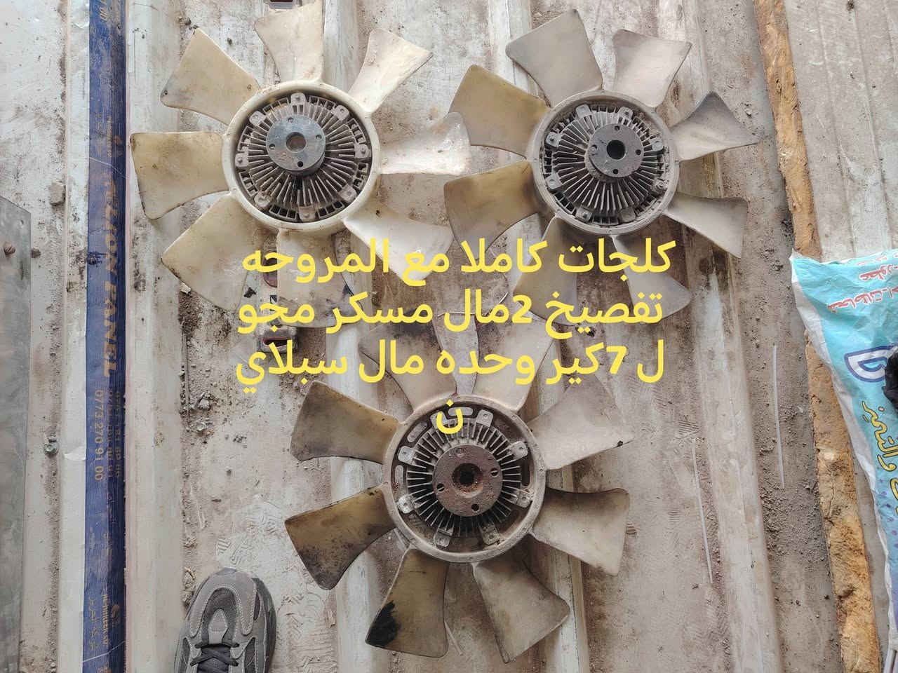 السلام عليكم للبيع كلمن وسعرها مكاني بغداد بالمعامل للاستفسار خاص او واتساب ***********
