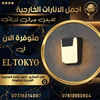 ✨ أجمل الإنارات الخارجية ✨ تضيف جمال وأناقة لمدخل منزلك 🏠✨ تصميم عصري ...