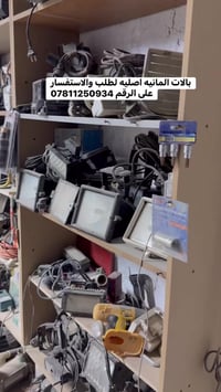 #العراق #الجميع #germany