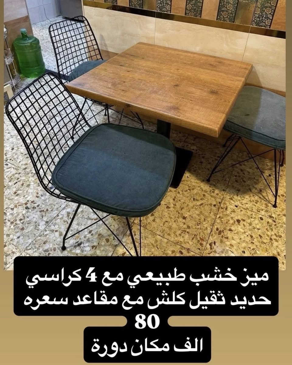 السلام عليكم 🫡
غراض للبيع العنوان الدورة شارع 60 
الأسعار والتفاصيل داخل الصور 
للأستفسار أتصال / واتساب 
***********
***********
