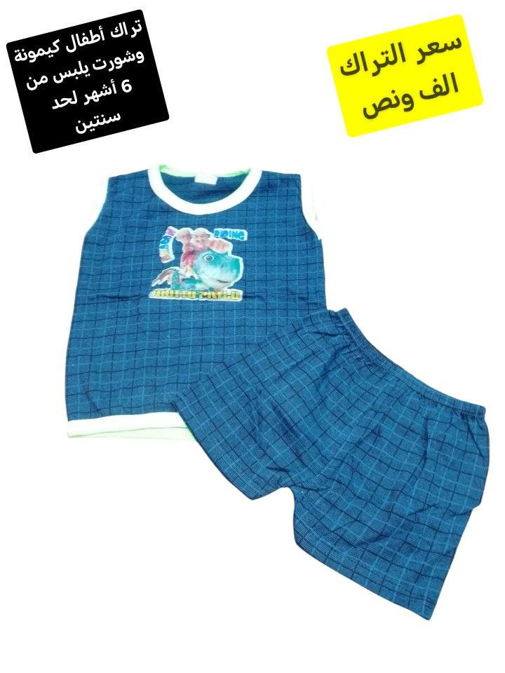 تراك أطفال كيمونة وشورت يلبس من 6 أشهر لحد سنتين سعر التراك الف ونص
توصيل الف داخل سامراء و 5 كل محافظات العراق


**إذا كنت صاحب هذا الإعلان وتريد حذفه لأي سبب، رجاءا أرسل رسالة إلى الدعم الفني**