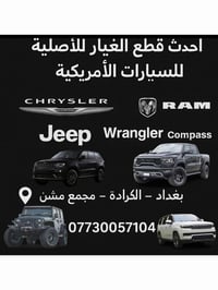 ادوات جيب رانكلر متوفرة جميع الموديلات والالوان 📞 للطلب والاستفسار: 📱 ...