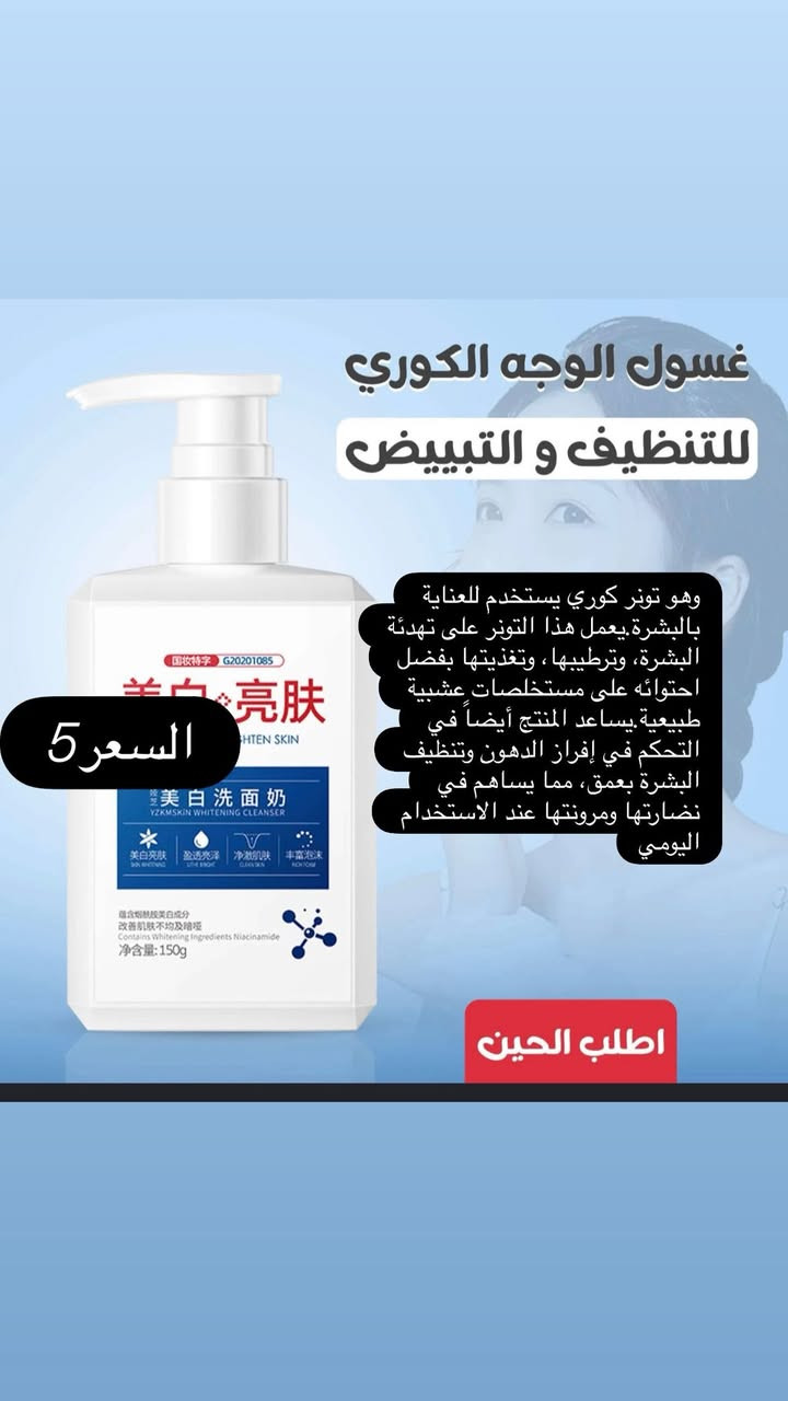 منتجات كوريا


**إذا كنت صاحب هذا الإعلان وتريد حذفه لأي سبب، رجاءا أرسل رسالة إلى الدعم الفني**