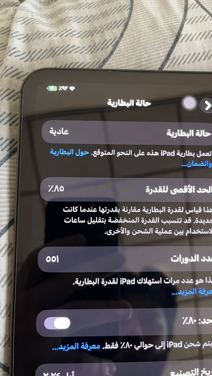 شلونهم الشباب من رخصت الادمن 
ايباد M4 
ذاكره 256
بطاريه 85
الايباد نضافه 90%
موضح ب صور الايباد من على نضام الشركه لا داخل صيانه ولا داخل محل تليفونات ابد فحوصاته موجوده كله على الحسابه موضح ب صوره كله نورمل 
السعر 930 الف لل ستفسار اكثر ومعرفت تفاصيل *********** 
رقمي بي واتس اب او اتصال مباشر وحياكم
للمعلوميه الايباد ملحقاته يجيك بس الايباد وشاحنته ولزگه مالته باكيته كلش تعبان وتلفته 
ومكاني تكريت وعندي توصيل هم وتحياتي الكم ❣️
