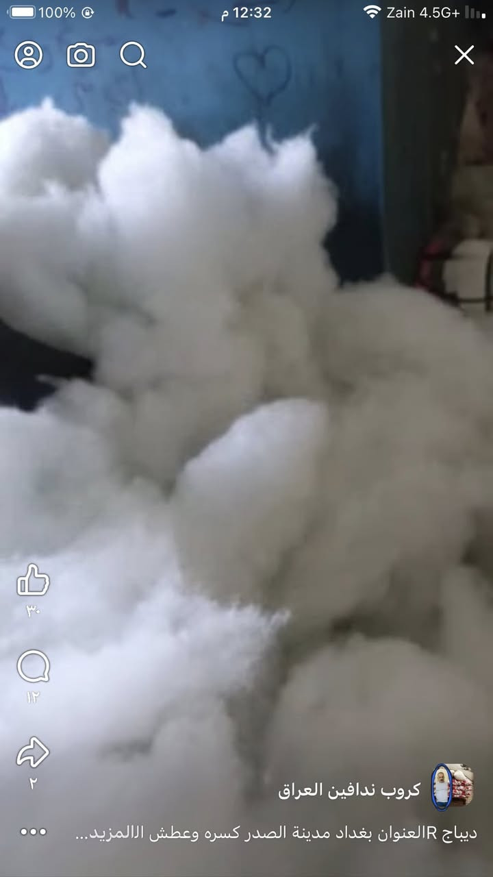 سلام عليكم 
يوجد لدينا ندافة انواع القطن والديباج 
باسعار مناسبة كما يتوفر توصيل للاستفسار 
خاص او على الرقم التالي ***********
