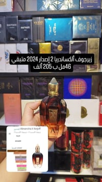 مجموعة عطور • متبقي