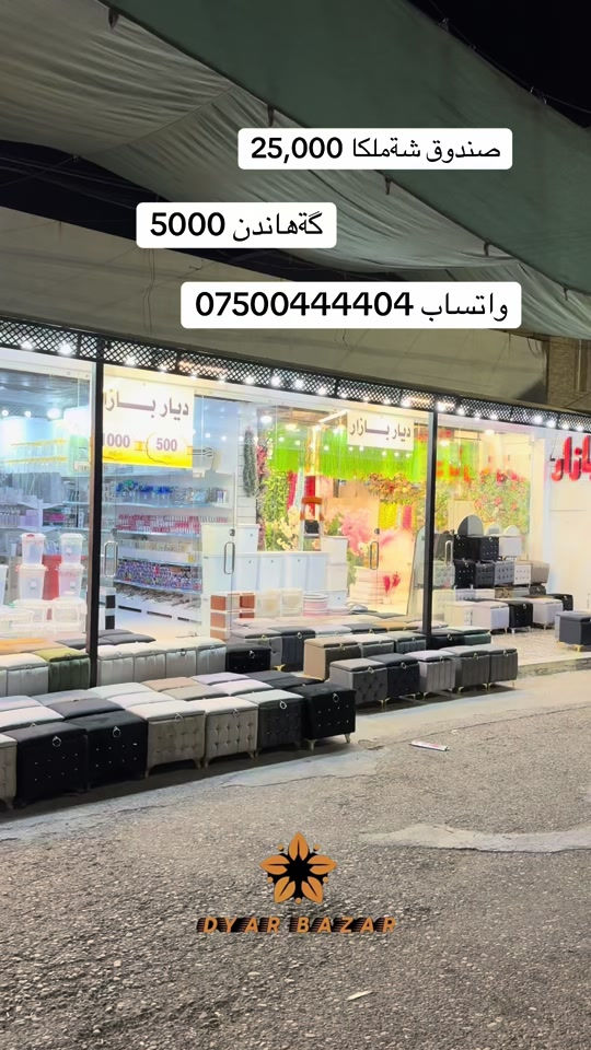 #dyar_bazar 


**إذا كنت صاحب هذا الإعلان وتريد حذفه لأي سبب، رجاءا أرسل رسالة إلى الدعم الفني**