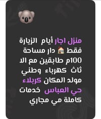 حي العباس • كربلاء • ١٠٠م