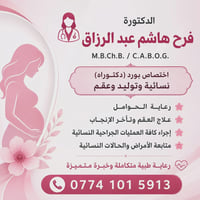 اليوم ساعه 2ظهرا موجوده الدكتورة إلى الساعه 6 مساءا ان شاء الله