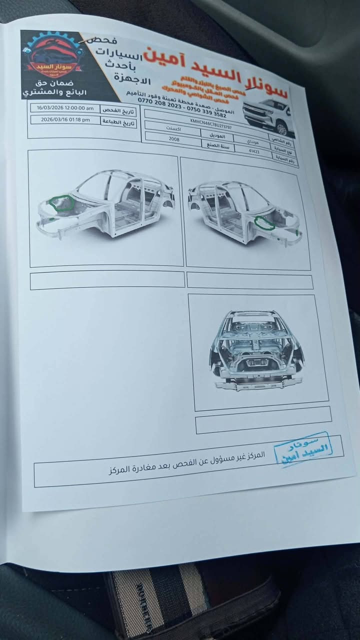 اكسنت دبدوب ٢٠٠٨ وارد امريكي كير اوتو تبريد ثلج كوبون بنزين السونر مرفق بلصور السعر 85
 للتواصل ***********
***********بيه واتس
