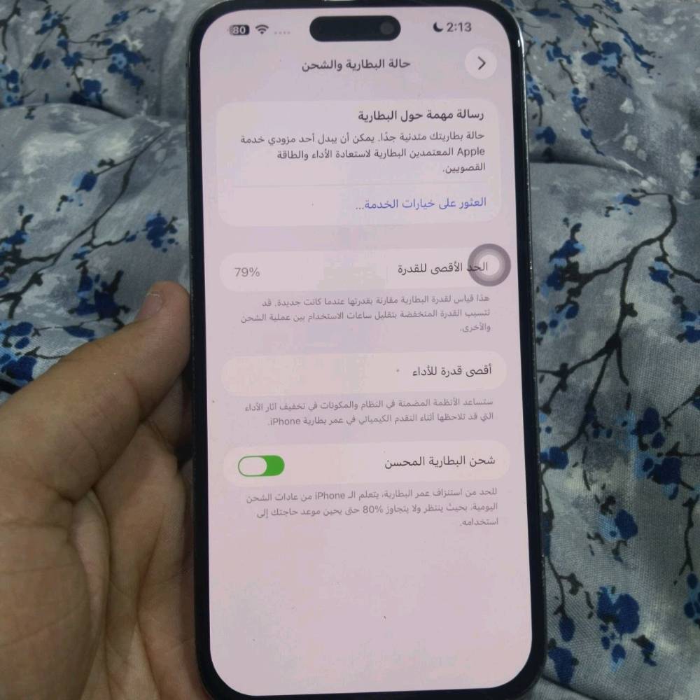 السلام عليك
14برو ماكس 
اخوان جهاز نظيف يعني نظيف شركه 
مبدل شاشه فقط 
بطاريه اصليه 79 
فيس ايدي شغال 
بي ضربه بشاصي بسيطه 
اخوان مستعجل على بيعته 
بدون وعود كاذبه اخوان 💙 
السعر :680 وبي مجال بسيط