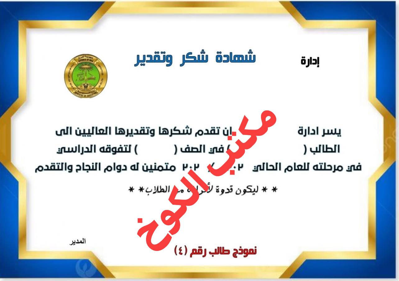 يتوفر 
طبع شهاده تقديره 
باكثر من شكل 
مع طبع اسم الطالب والمدرسه باسعار رمزيه جدا 

العنوان كوت / داموك /تقاطع عماره كاظم عبيد/ مقابل صيدليه حسني 
يتوفر توصيل لكافه المحافظات


**إذا كنت صاحب هذا الإعلان وتريد حذفه لأي سبب، رجاءا أرسل رسالة إلى الدعم الفني**
