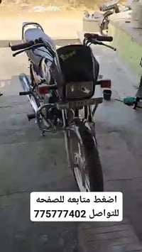 دراجة نارية • MAGIC 22 • توصيل اليمن