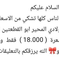 طقم ولادي • قطعتين • محير