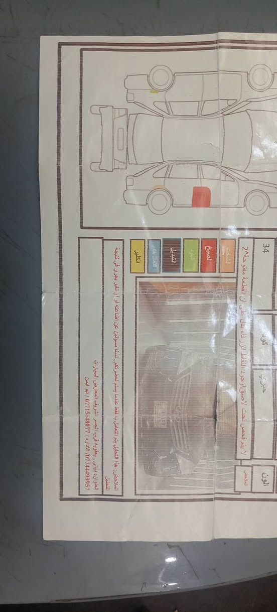 هونداي ازيرا مديل 2012
كير مكينه تبريد جاهزه
رقم بغداد انكليزي بسمي هزه جديده
السونار مرفق بالمنشور
مكاني نجف
السعر 105
***********
