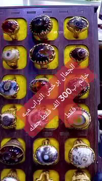 احجار • خواتم • سوق العقيل