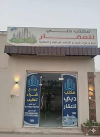 عرض بيع يوجد بيت 100 متر واجهه 660 نزال 15 طابق واحد ركن قريب على خدمي...