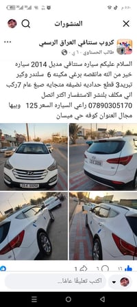 سنتافي • ٢٠١٤ • نجف حي ميسان