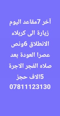 الديوانية • سياحة • سفر