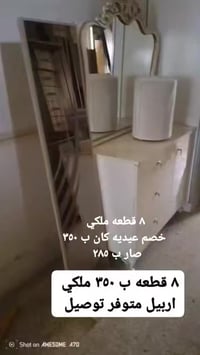 خصم • سارع بالحجز • اربيل