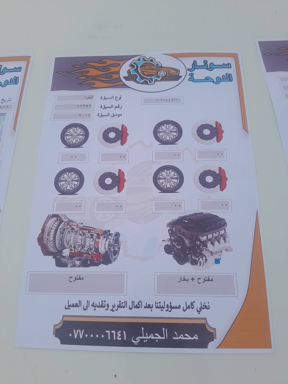 السلام عليكم النترا للبيع امريكي موديل 2017 محرك 1600 تيربو صبغ احزام السونار مرفق بالمنشور التيربو بي خربطه تحويل مباشر السعر 88 شراي يتصل اويجي خاص ***********  *********** الفلوجة الصقلاوية
