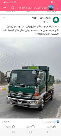 البصرة القبه • شاحنات