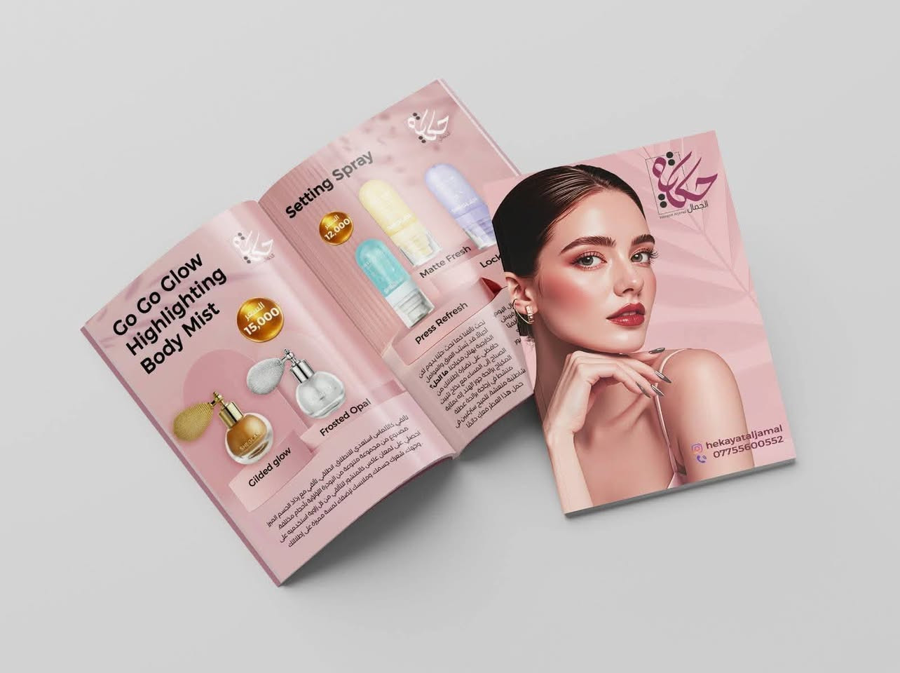 تصميم كتالوج وكيل براند SHEGLAM في العراق.
خدماتي في مجال التصميم الجرافيك 
 شعارات
 بروشورات
 بوسترات
 هويات بصرية
بزنس كارد 
باركود خاص بك
فلكسات ولائحات تجارية 
منيوهات مطاعم
فورمات
ولوكو الشركة او بوتيك محل
 بوكسات بجميع الانواع والاشكال
 فولدر
 بنرات
بطاقات شخصية
بطاقات تهنئة 
بطاقات دعوة 
بشارة مولود  
جميع أنواع التصميم الجرافيك الأخرى
للطلب، يرجى مراسلتي واتساب ***********
