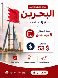 شركة قوافل الرعد للسفر والسياحة وخدمات الحج والعمرة ٠٧٧١٥٤٣٧٧٦٢