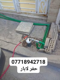 حفر الابار اتصل خاص حفر الابار 07718942718