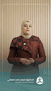 أمراض تنفسية • انسداد قصبي • بابل القاسم