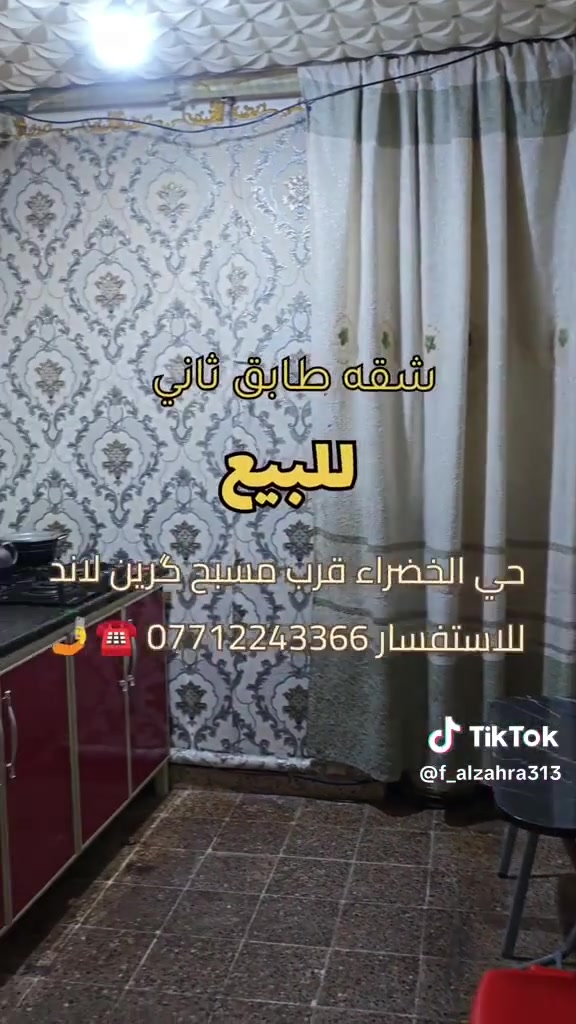 شقه للبيع حي الخضراء مقابل مسبح كرين لاند طابق ثاني  ت ***********
