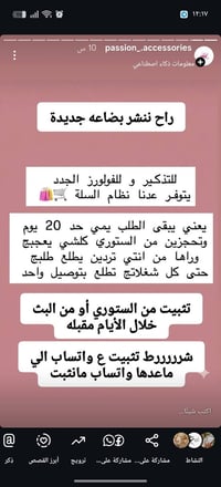 نظام سلة • منتجات روعه