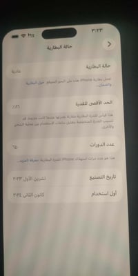 آيفون ١٥ برو ماكس ٢٥٦ • قفل • الموصل