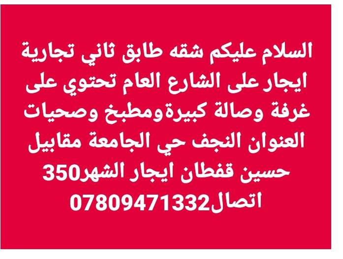 شقق عدد2 ايجار السعر بي مجال اتصل وتدلل***********
