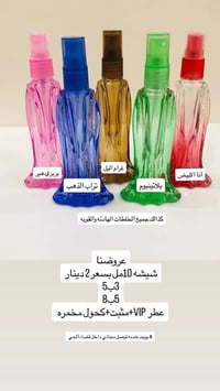 عطور • خلطات VIP • توصيل مجاني