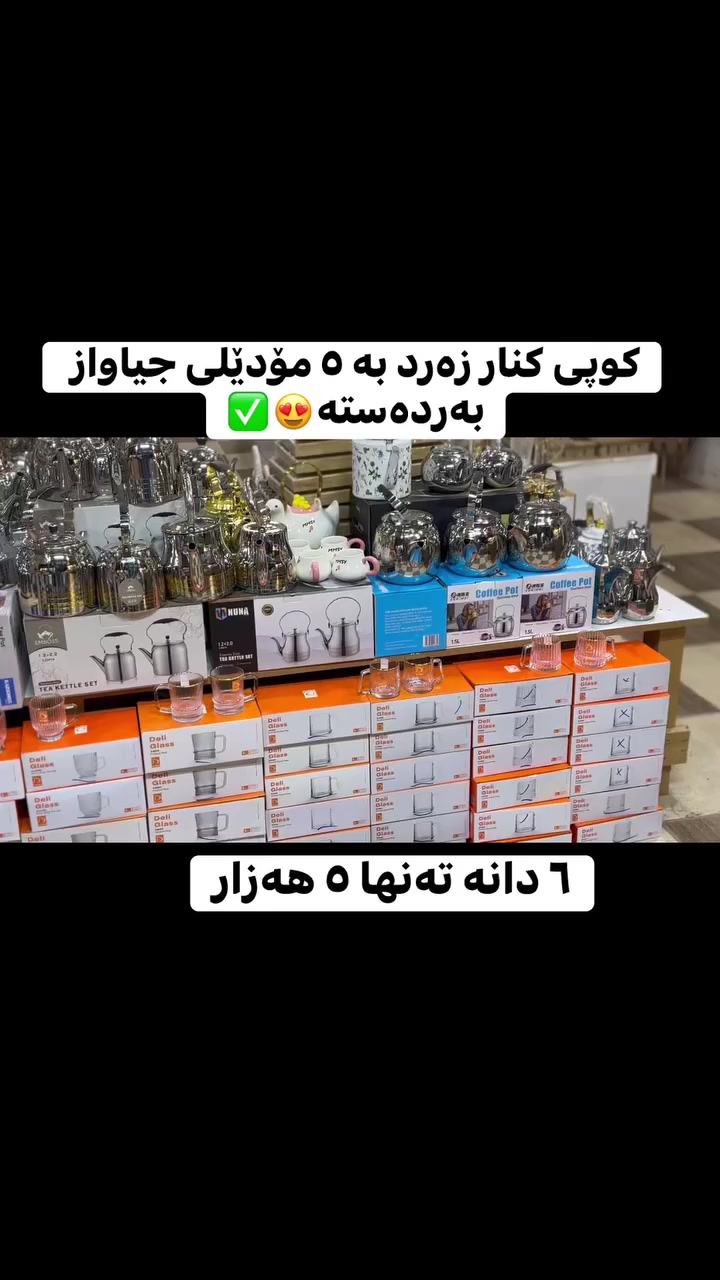 ٦ دانە بە ٥ هەزار


**إذا كنت صاحب هذا الإعلان وتريد حذفه لأي سبب، رجاءا أرسل رسالة إلى الدعم الفني**