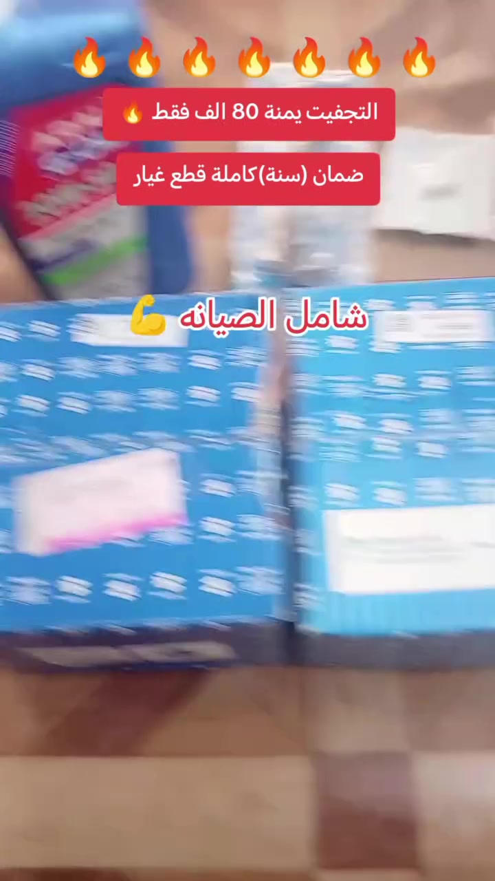 ALYASARI MOTORS
 🔥 🔥 🔥 🔥 🔥 🔥 🔥 🔥 🔥 🔥
هاذة مو عرض انما ثابت التجفيت (80 الف فقط)
 مع ضمان قطع غيار شركة سنة كاملة✅ 💪 

📍 بغداد البلديات تقاطع الأمن العامة شارع الغسل 

للحجز والاستفسار ***********☎️ 
مركز اليساري موتورز

