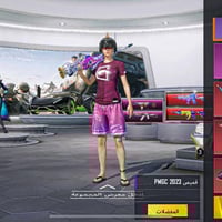 حساب ببجي • ناصريه مركز