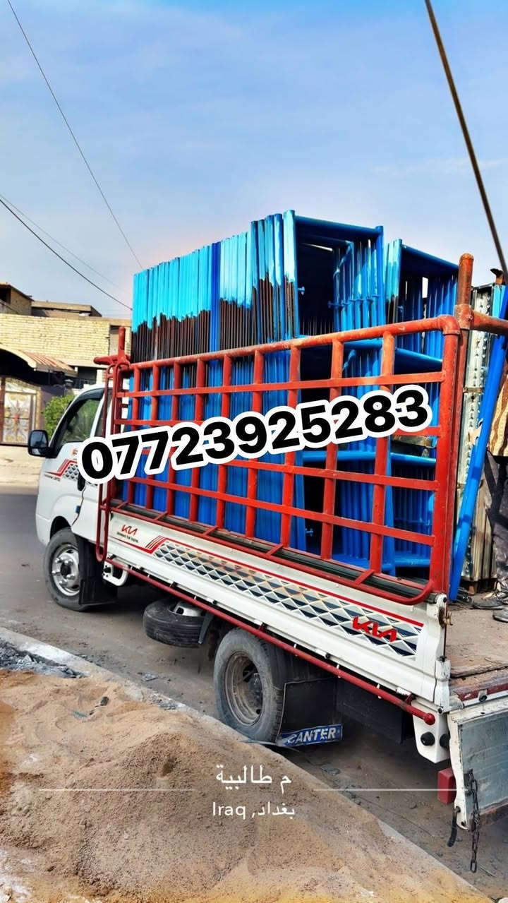 #بيع_وتأجير_السكلات_بانواعها_المختلفه
#سكلات_جديد

السلام عليكم ورحمة وبركاته 
بيع وشراء وتأجير أنوع سكلات الفنيه يجار بسعر مناسب جدا 
سكلات يرانيه بوري وقفيص 
سكلات سقوف كابلوك والتركيه وجكات 
بسعر مناسب جدا لاتصال (***********)📲#سكلات
