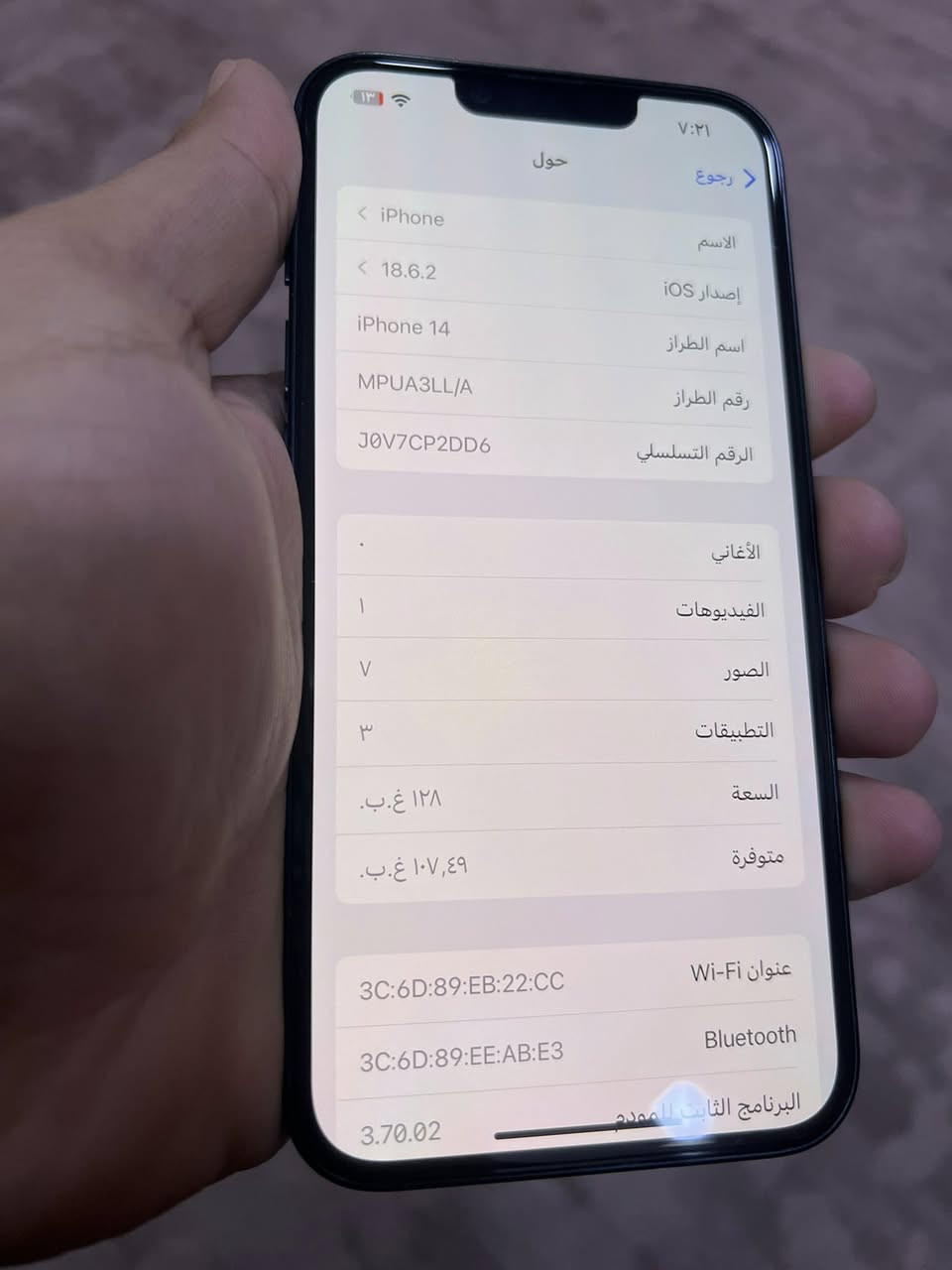 ايفون 14عادي
الذاكره128
بطاريه 89
نورمان شرط وتر بروف
بي ايكلود مقيد مايخرج 
ESIMشريحه اكتروني بدون سيم
سعرو375وبي مجال حق جيتك


**إذا كنت صاحب هذا الإعلان وتريد حذفه لأي سبب، رجاءا أرسل رسالة إلى الدعم الفني**