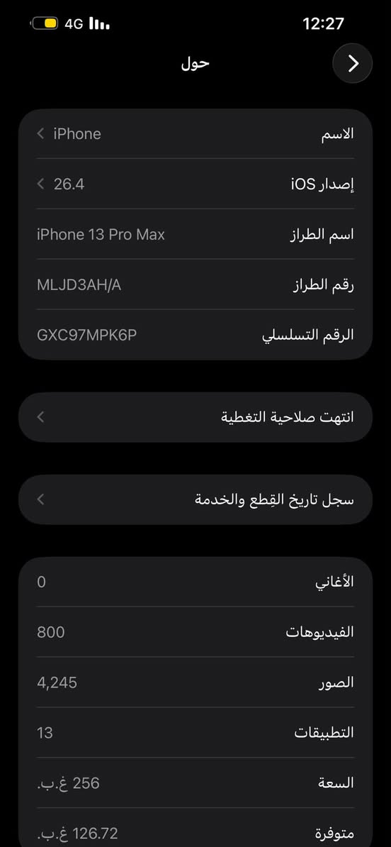 ايفون 13برو ماكس نضيف 95‎%‎ذ256لون  بحري بطاريه 83فقط مبدل شاشه اصليه سعره 550او مراوس ب13برو او14برو رقمي***********بي واتس
