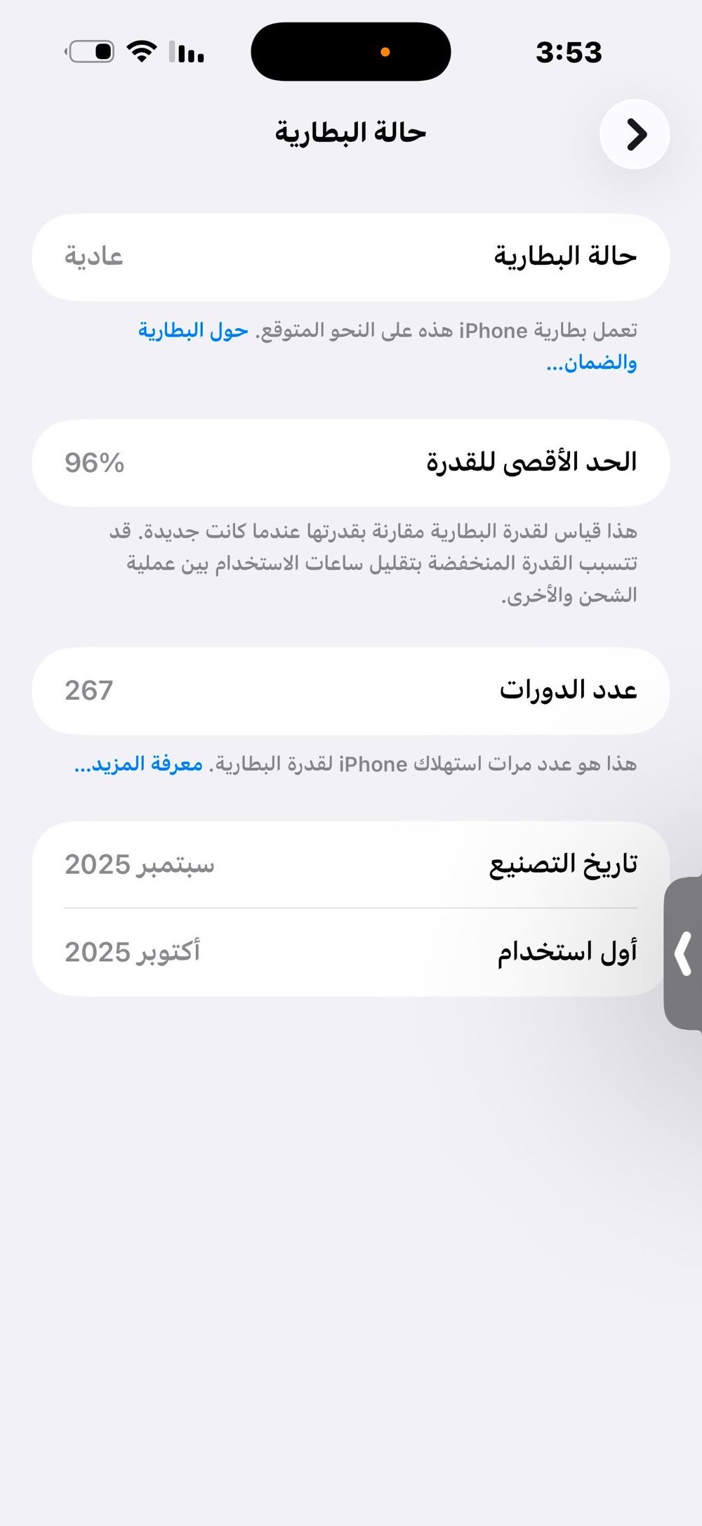ايفون 17 برو ماكس

ذاكره 256



بطاريه 96 



دورات الشحن267



شريحه الكترواني  وشريحه عاديه



سعره 1700



***********