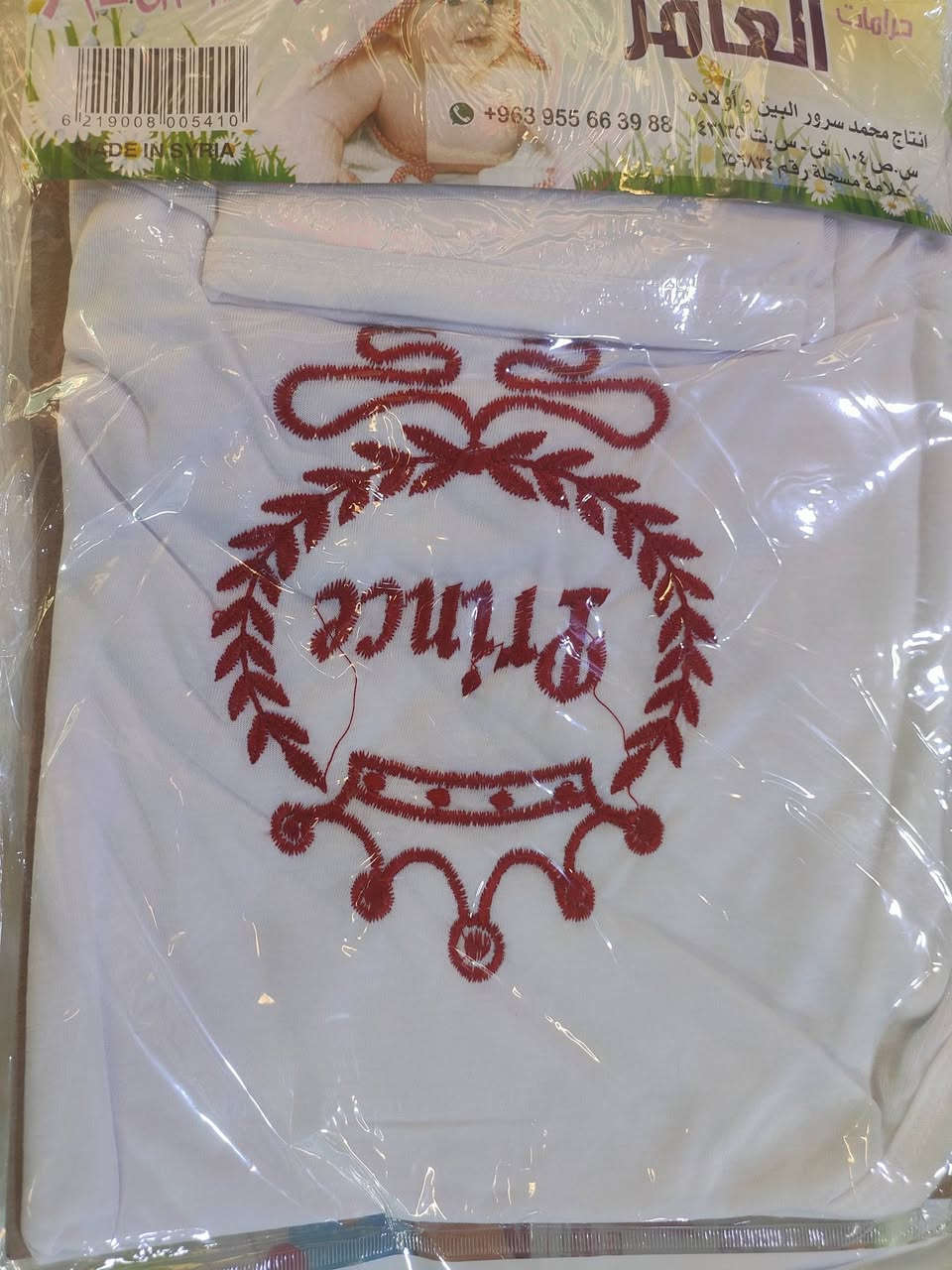 جهزتي من مهدي لتجهزات حديثي الولادة؟🧐🧐
شمنتظرة😍😍😍
تجهيز صيفي وبهاري  يخببببل ❤️💙
المولود الجديد فرحة ومن حقج تعيشيها بكل تفاصيلها😍😍😍
لذلك اختاري المكان الانسب واحجزي المجموعة الي حبيتيها واحنة نوصلها لباب البيت😎😎
🥰🥰
واذا تلكون مثلها راح تصدمكم الاسعار لان اسعارنا فرق 👍👍👍
وكلشي عدنة هو درجة اولى وخاضع لمعايير جودة عالية والي مجربنة يعرفنة💪🏽💪🏽
استمتعوا بلنزاكة لحد اخر صورة🌠🏞🌅
👇🏼
للطلب مراسلة الصفحة🌷أو الاتصال بالرقم ***********🌷
توصيل ديوانية أقضية ونواحي فقط🚖🚖العنوان الديوانية قضاء الدغارة شارع الجنابات
#جهزتي_من_مهدي لتجهزات حديثي الولادة

