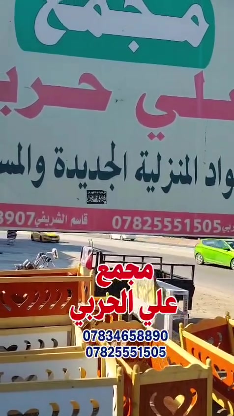 انتضرونا في بث مباشر ♥
العنوان_بابل_الحمزه_الغربي
#بداية_الشارع_السايدين_من_جهة_الهاشمية
#مجاور_درة_بغداد 
*********** واتس  قاسم الشريفي
*********** ‏‪ واتس علي حربي
