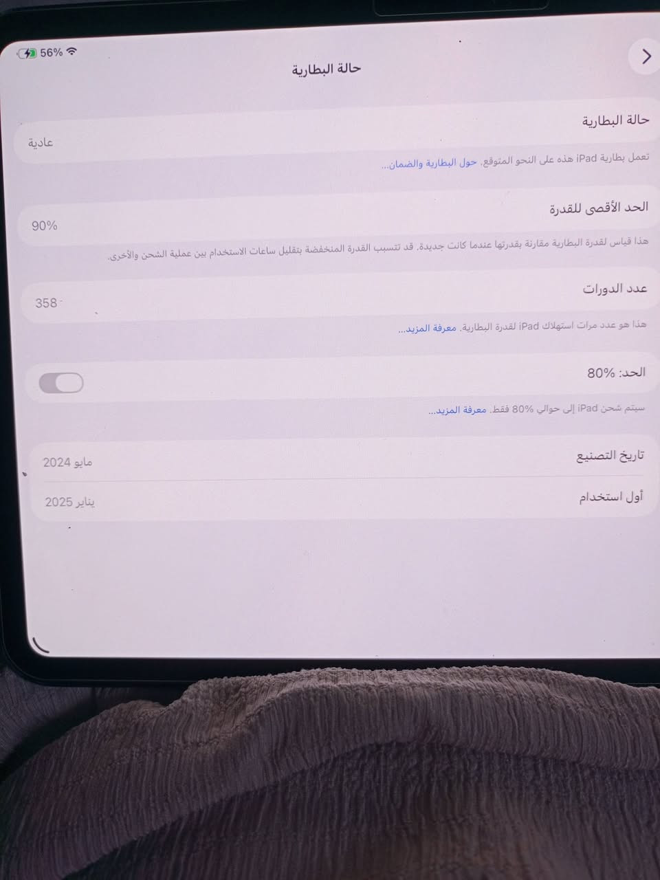 السلام عليكم ايباد m4 ولكارتونة موجودة
250G
2024مستخدم ب2025
ابلادي
بطاريتة 90حقيقية
الجهاز بس بي فقط رصعات يشاصي خفيفات وما اماثرات
رقمي ***********
بغداد الشعب
