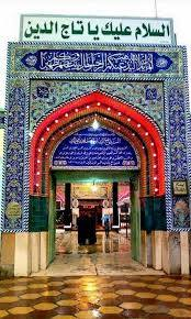 تنطلق حــملة( احمد هادي )

تــعلــن حملـــتنا عــن زيارتهــا #(للـــتاج الــديــن علــــيه الســـــلام)🕌

يوم  جمعة.       يوم جمعة 

     سعر نفر (3000)💸💸

الذهاب الســــاعة 4:00🕓عصراً 

العودة الســـــاعة 9:00🕙 ليـــلاً

كوســــتر🚍  حديــــث مكـــيف🚍🚍

💢ونتشرف بحضوركـــم وخدمتكم هـــيه شرف لنــــا 🤗🤗

للحجز والاستفسار الاتصال ع الرقم 

التالي (***********) 
التالي (***********)

والرقم 📞☎️📞

مكان ألتجمع⬇️ 
تقاطع حي الزهراء 
فلكت كسار قرب شارع ام وليد 🕍🕍 تقاطع سيد ربيع 
🕍 تقاطع الصويرة
حي الاسرئ وحي العسكري
