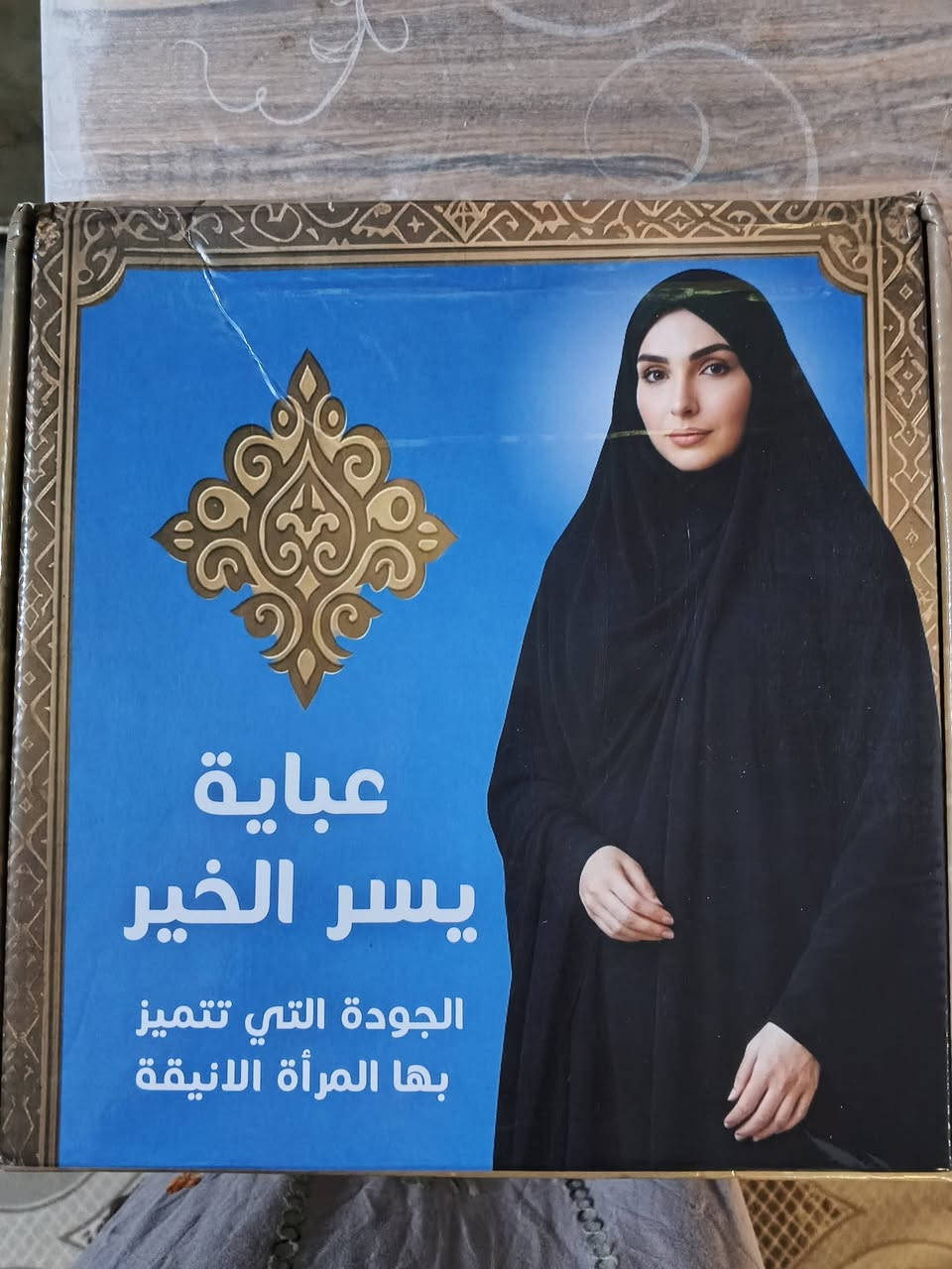 عبايه للبيع


**إذا كنت صاحب هذا الإعلان وتريد حذفه لأي سبب، رجاءا أرسل رسالة إلى الدعم الفني**