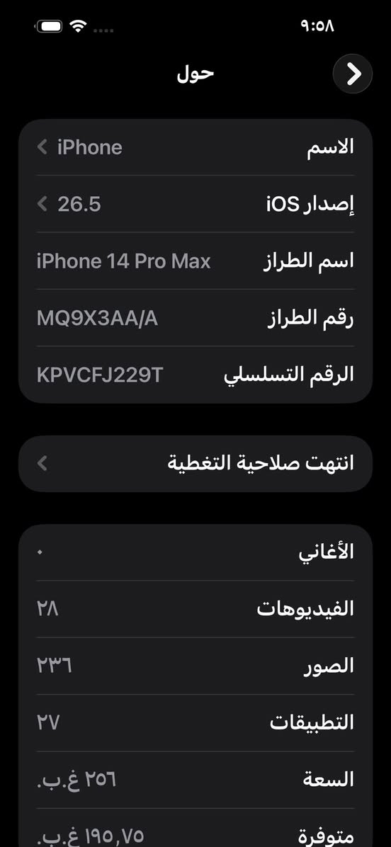السلام عليكم آيفون 14 برو ماكس ذ 256 بطاريه 82 شرق اوسط نضافه 97% الجهاز مكفول من كلشي السعر 900   مكاني بغداد الشعب ***********
