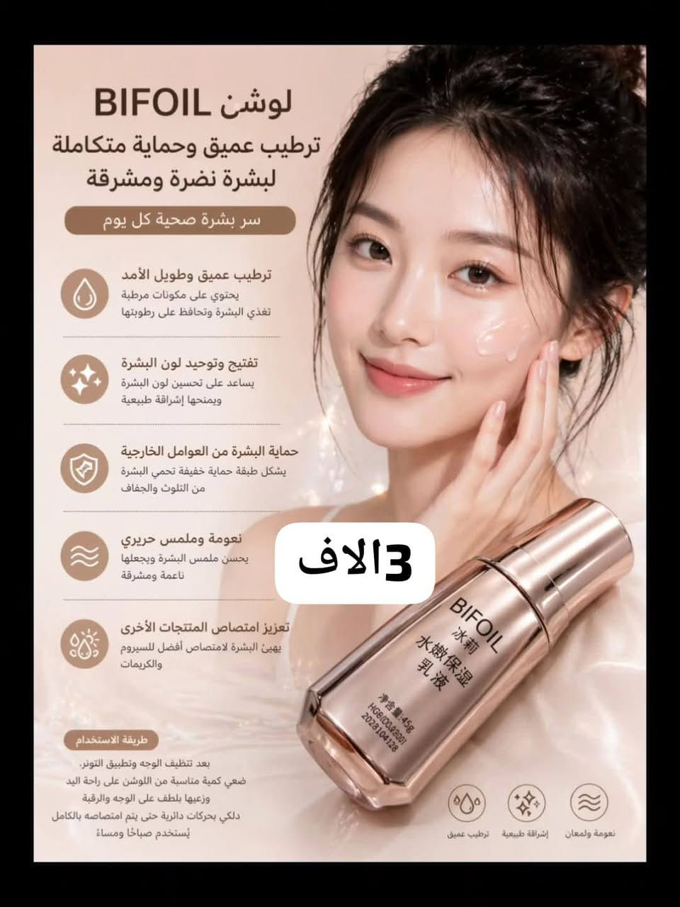 مجموعة #عنايه #بالبشره #والجسم #ماركه أوربي نوعيه جداً راقيه اكسباير 2028 متجر زنوبه شي أن  #يوجد #لدينا #توصيل #كافة #المحافظات


**إذا كنت صاحب هذا الإعلان وتريد حذفه لأي سبب، رجاءا أرسل رسالة إلى الدعم الفني**